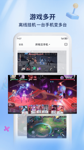 腾云云手机ios下载免费版