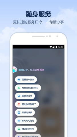 支小宝手机版ios版