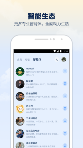 支小宝手机版ios版