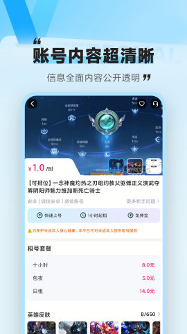 租号咩app下载安卓版下载手机版