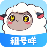 租号咩app下载手机版