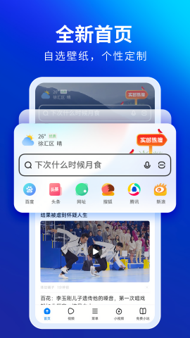 飞觅浏览器ios下载