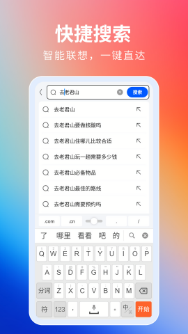 飞觅浏览器ios下载