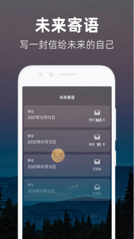 时光flag手机版下载
