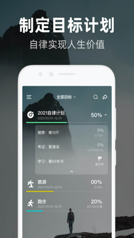 时光flag手机版下载