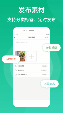 微脉素材库下载手机版