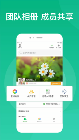 微脉素材库下载手机版