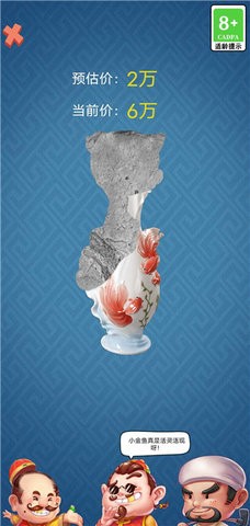 古董大师模拟器手机版免费版