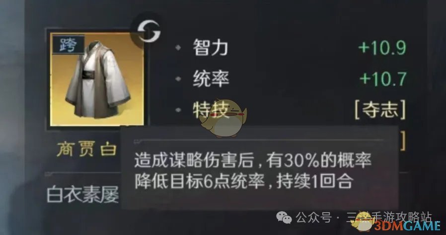 《三国谋定天下》S3孙小陆阵容推荐