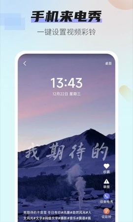 番茄动态壁纸下载ios版