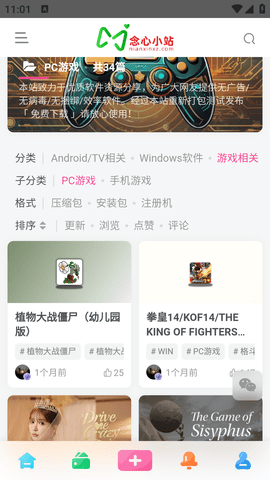 念心小站免费版手机版