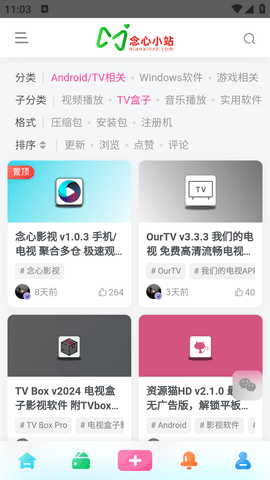 念心小站免费版手机版