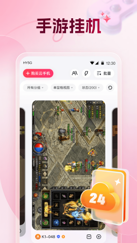 红手指云手机免费下载