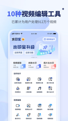 水印宝手机版下载安装
