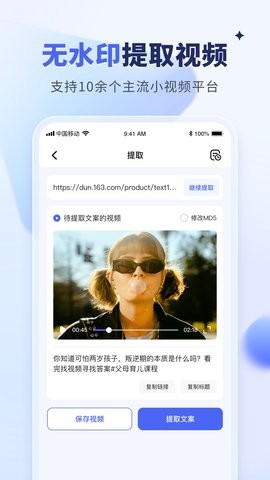水印宝手机版下载安装