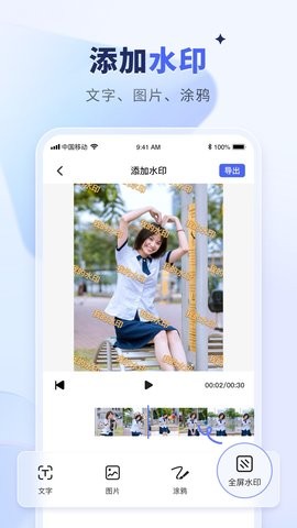 水印宝手机版下载安装
