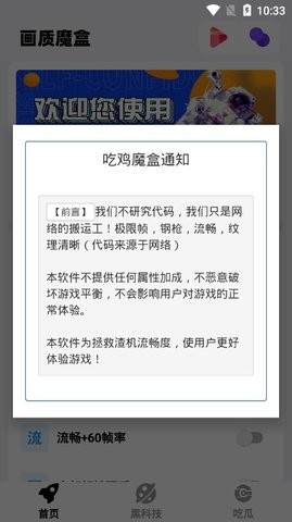画质魔盒苹果免费下载