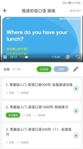 英语口语8000句ios免费下载