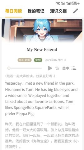 英语口语8000句ios免费下载