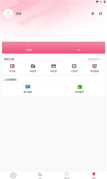 火龙购app下载图片1