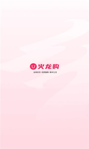 火龙购安卓版2024下载