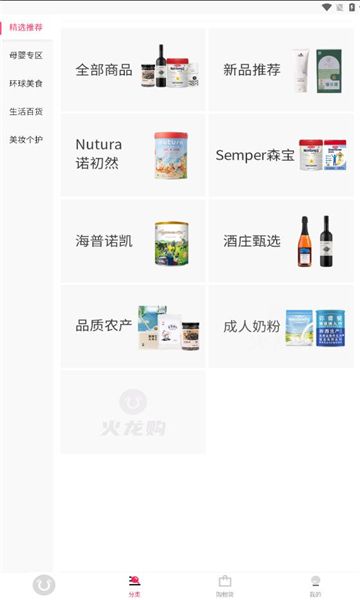 火龙购安卓版2024下载