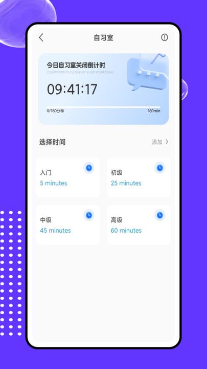 扩知学堂最新版2024下载