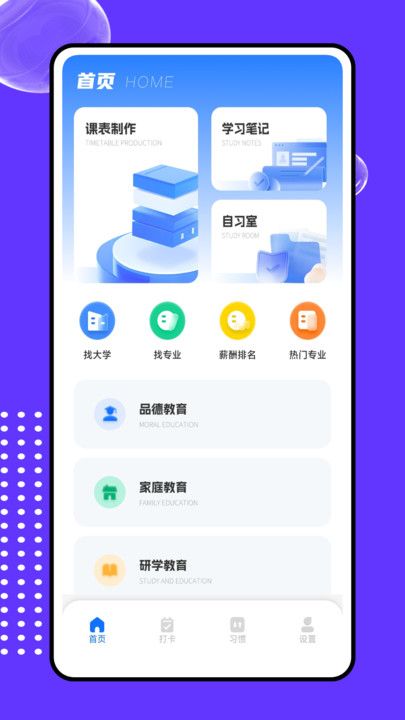 扩知学堂最新版2024下载