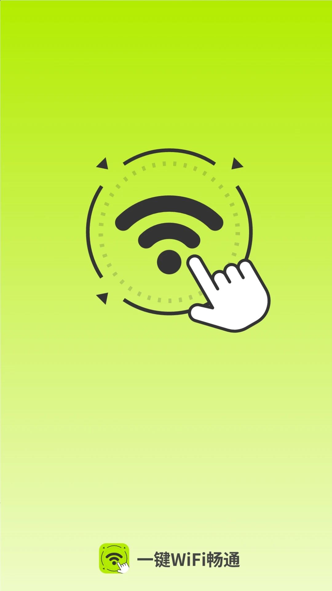 一键WiFi畅通最新安卓版本2024