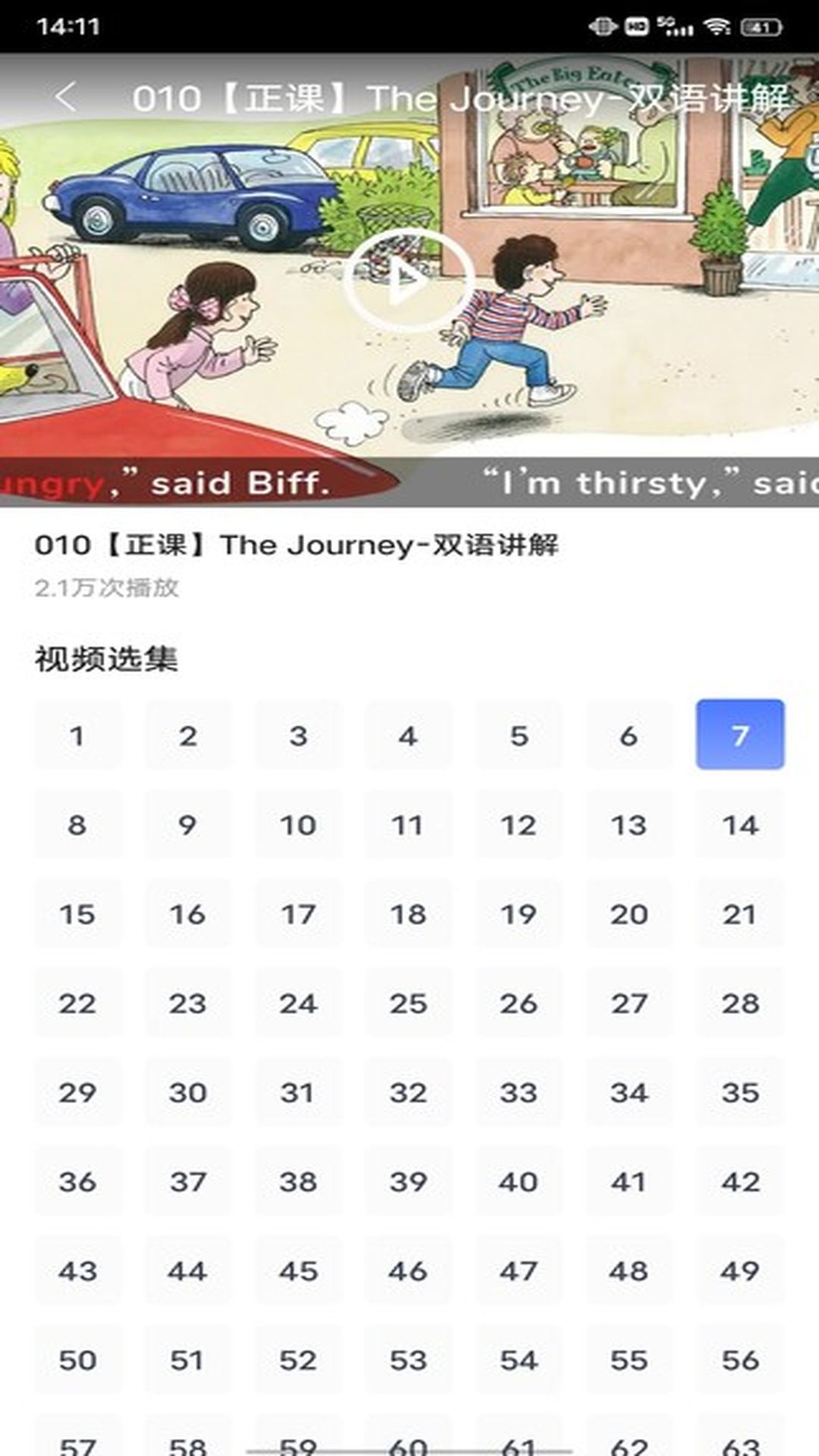 一起英语作业安卓版下载安装