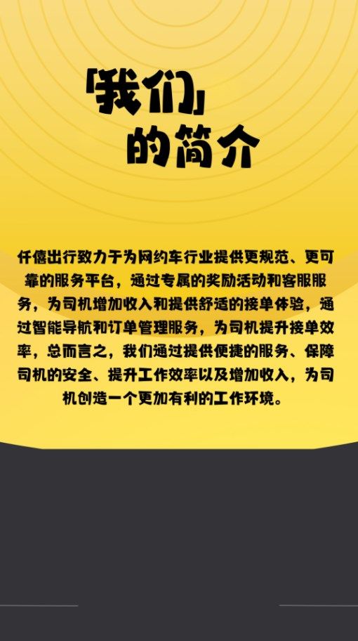 仟僖出行司机端最新版本下载
