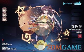 《碧蓝航线》联动出包王女皮肤介绍
