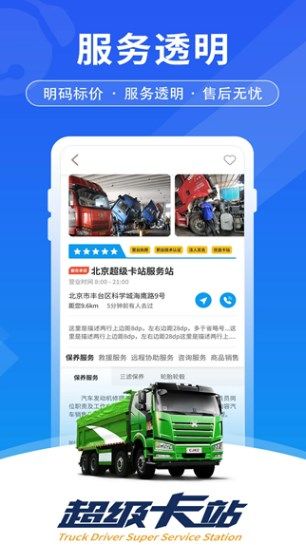 超级卡站2024安卓最新下载