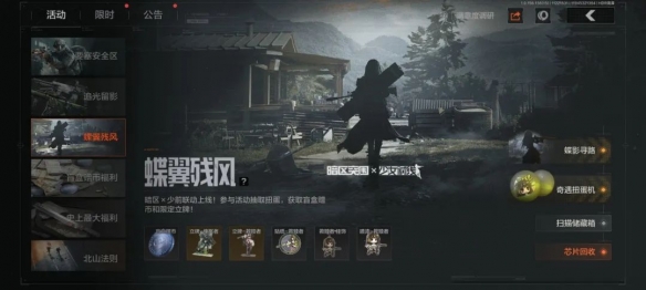 《暗区突围》少女前线联动玩法奖励一览