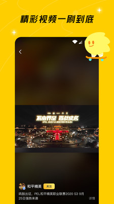 闪现一下免费版手机版