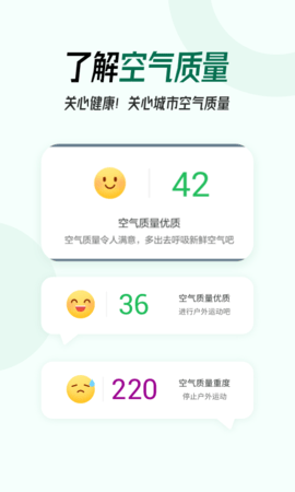 口袋天气ios免费下载