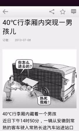 金陵晚报苹果版免费版