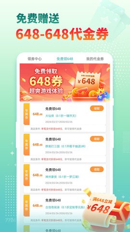 7724游戏盒下载ios版