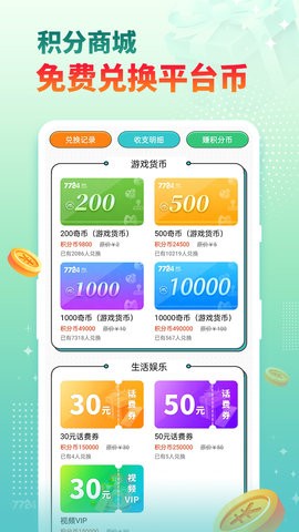 7724游戏盒下载ios版
