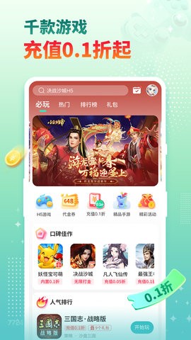 7724游戏盒下载ios版