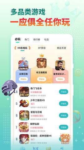 7724游戏盒下载ios版