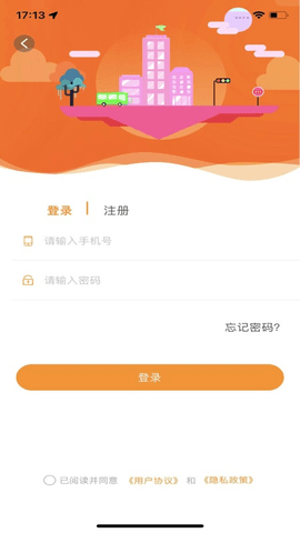 枣庄公交手机免费下载