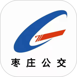 枣庄公交手机免费下载