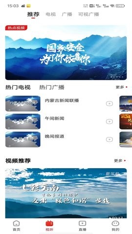 奔腾融媒免费版