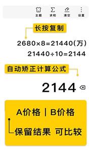 极简计算器下载