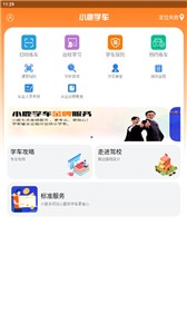 小鹿学车下载