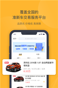 神州二手车
