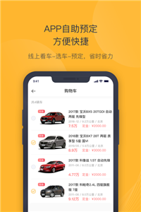 神州二手车
