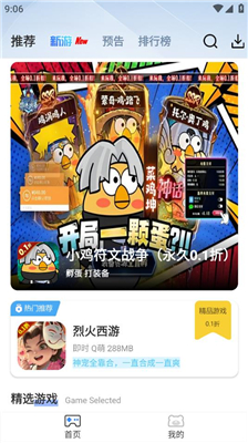 瓜子手游app