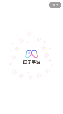瓜子手游app